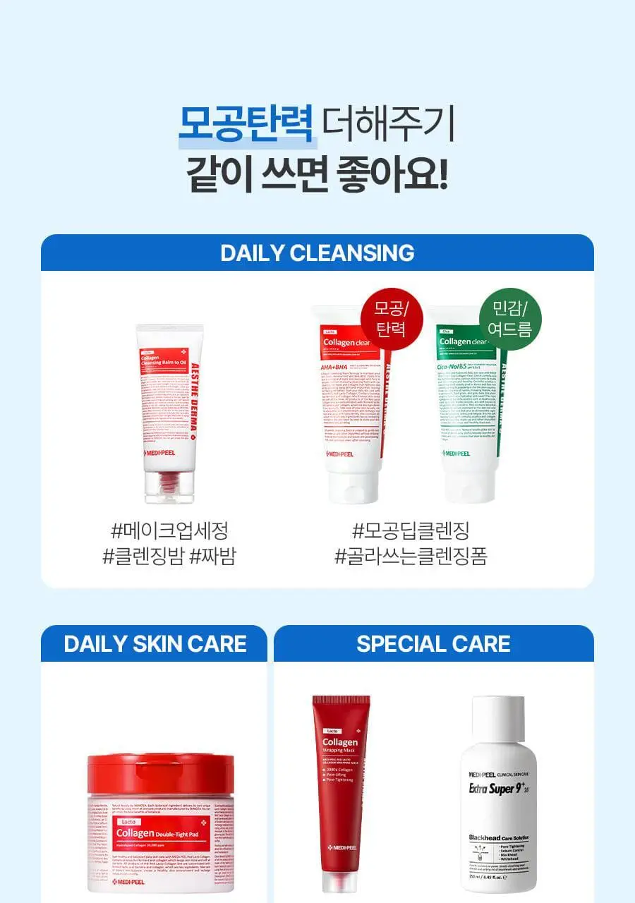 [블랙헤드제거] 메디필 엑스트라 슈퍼9 액티브 스틱 상세페이지 39